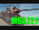 【WoT：M6A2E1】ゆっくり実況でおくる戦車戦Part610 byアラモンド