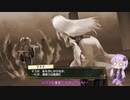 【リディー＆スールのアトリエ】ゆかりさんが国一番を目指す実況part194