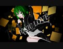 【EGIHARU feat. GUMI】「TOXIC LOVE」 ショート Ver.【オリジナル曲】
