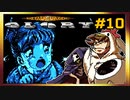【そげ部】オンリーロンリーメタルスレイダーグローリーpart10