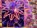 東方紺珠伝 霊夢HNB1～4面