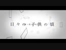 【平田翔】愛のむきだし／小林三角【UTAUカバー+ust】
