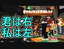 【日刊スプラトゥーン2】ランキング入りを目指すローラーのガチマッチ実況Season17-25【Xパワー2491ヤグラ】ダイナモローラーテスラ/ウデマエX/ガチヤグラ