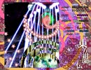 東方紺珠伝 霊夢HNB5~6面