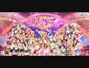 スクスタ タイトル画面BGM＋a【黒澤ルビィ】