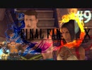 【実況】男根三本FF10　その９