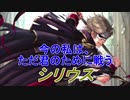 【FEヒーローズ】ファイアーエムブレム 紋章の謎 - 謎の仮面騎士 シリウス 【Fire Emblem Heroes ファイアーエムブレムヒーローズ】