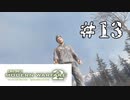 【夫婦実況】尊い犠牲に拍手と敬礼を【CoD:MW2】＃１３