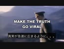 【サラのチャンネル】 戦争を創る民主主義 ・ ヒトラーは正しかった 【拡散支援・保存支援】