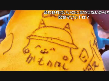 かものはし『ニコニコ生放送アプリからの放送』【2019/09/23】