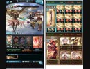 【グラブル】火古戦場 ガルラ 100HELL オート討伐