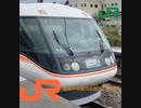 年2回しか走らない臨時ワイドビューしなの号の帰宅旅