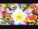 スマブラSP実況 part26【ノンケ対戦記☆VIPビッチの挑戦！　マリオトーナメント】