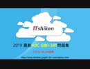 H3C GB0-341試験-日本語版と英語版を提供する｜ITshiken