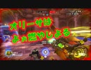【OVERWATCH】まずはタンクでグラマスウォッチ！【オーバーウォッチ】