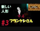人形はびこる真っ暗な部屋でのカードキー探し【Emily Wants to Play Too】エミリーウォンツトゥプレイツーその3