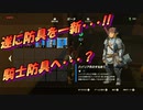 【実況】ゼルダの伝説 BREATH OF THE WILD　Part14【初見】