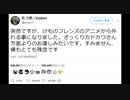 remember9.25【 #9.25けもフレ事件　#ざっくり三周忌 】
