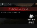 【デッドバイデイライト】弱くてもどうにかなります～マッドな科学者とへっぽこ後輩の野望～