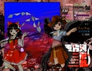 東方鬼形獣extraを霊夢カワウソで結果的にクリアできただけ