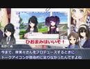 ありふみのシャニマス解説動画④「感謝祭の仕様変更とフェス対策」