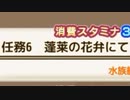 【実況】 今日から始まる害虫駆除物語 Part1051【FKG】