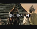 実況【ダークソウル２】貧弱主人公の冒険　パート7