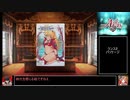 【千年戦争アイギス】９９％戦争Alice【ゆっくり実況】Part17