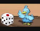 【実況】ポケモンBWは選択をサイコロに任せてクリアできるのか part23