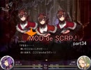 【Succubus Rhapsodia】MOD de SCRP! part34【ゆっくり実況】