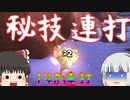 【ドラクエビルダーズ２】 Part76 ムーンブルクの冒険が終わる・・・ 【ゆっくり実況】