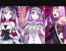 FGOの超高難易度クエストは低レア鯖でクリアできるのか？　part.9