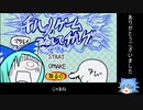【東方二次創作ゲーム】チルノゲーム略してチルゲ―をプレイしてみた　おまけ【ゆっくり実況】