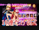 (KOF98UMOL-560日目)最狂ハーレム育成計画