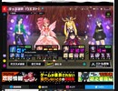 【MGCM DX】レッツ魔法少女！マジカミ！生存報告(シャコ＆アワビ）編【実況】