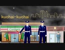 【初音　ミク】　kuchai-kuchai 　【オリジナル曲】
