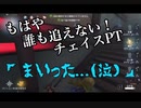 擬音厨【第五人格】もはや誰も追えない!チェイスPT【IdentityV】