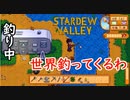 【元クマと】　　第4回　束 -しばり- 縛　　【スタバ実況】