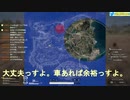 PUBG 車を手に入れて上機嫌♪