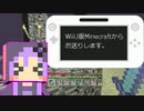 【結月ゆかり】WiiU版Minecraftからお送りします。Part16