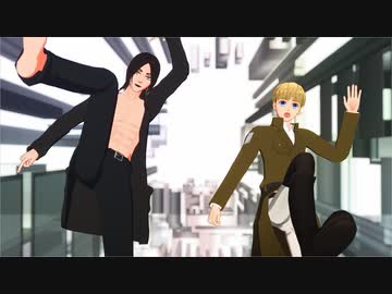 【進撃のMMD】19歳アルミンとエレンでDAYBREAK FRONTLINE
