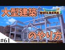 【ドラクエビルダーズ2】ゆっくり島を開拓するよ part61【PS4pro】