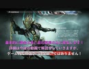 【Warframe/初心者用解説実況＃1】ゲーム開始〜フレーム選び迄編【はぴねす/HappinessDark】