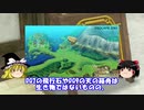 ドラゴンクエスト　DQの歴史上のif…　もし○○があったら？