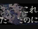 阿吽のビーツ 歌いました【あすす】