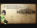 【mount&blade】セイカの成り上がりの勇者３
