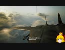 【エスコン7-ACE】ラーズグリーズは外さない Part3