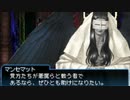真・女神転生 STRANGE JOURNEY シリーズ制覇マラソン実況 Part19