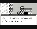 思い出補正なしで魔界塔士Sa・Gaを実況プレイ part3