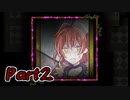 【実況】危ない館から脱出したい Part２【囚われの館】